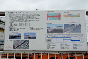 野島橋架替工事概要図