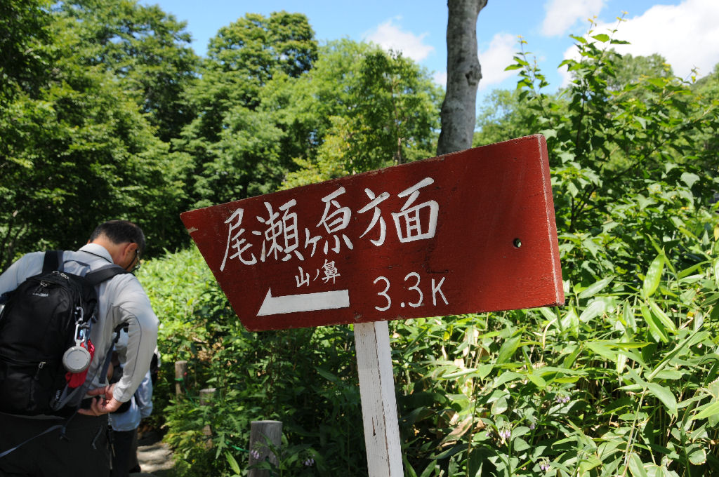 山ノ鼻は3.3Km