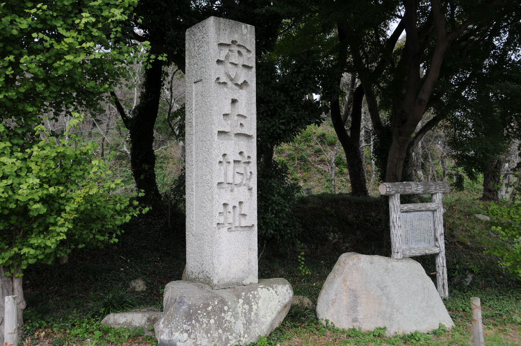 「安土城跡」の石柱