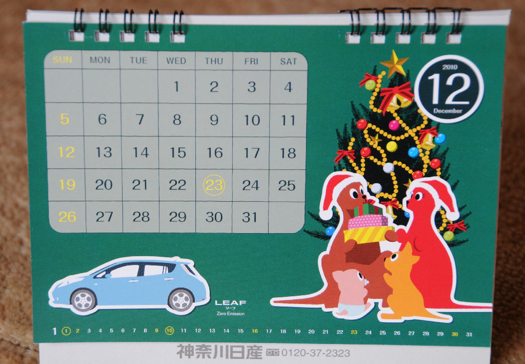 神奈川日産2010年カレンダー