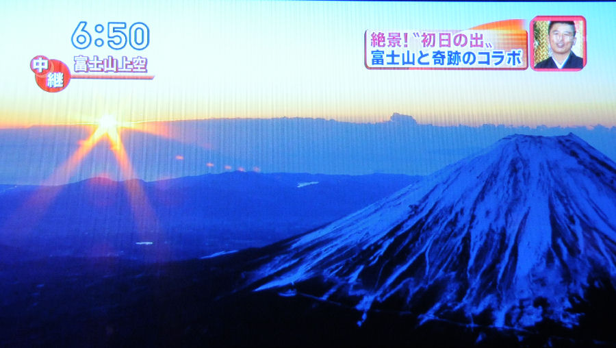 富士山上空「初日の出」の中継