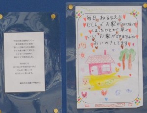 メッセージは横浜市立名瀬小学校PTAとあります