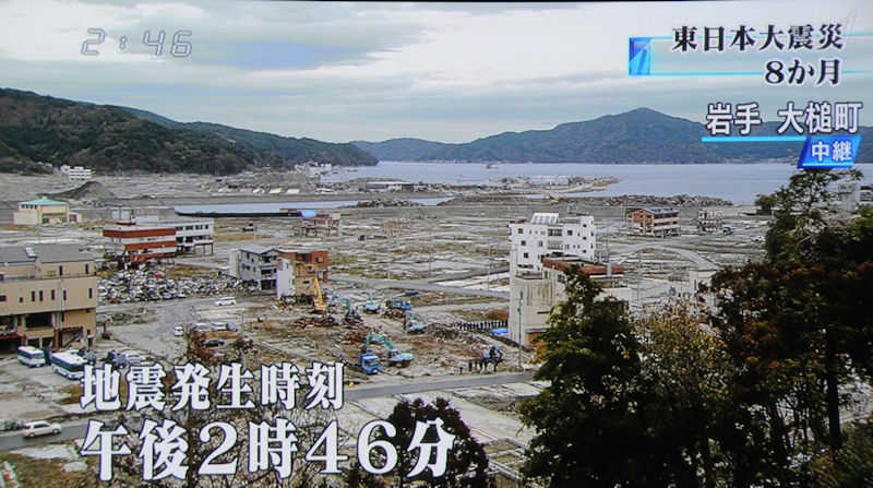 東日本大震災から8か月