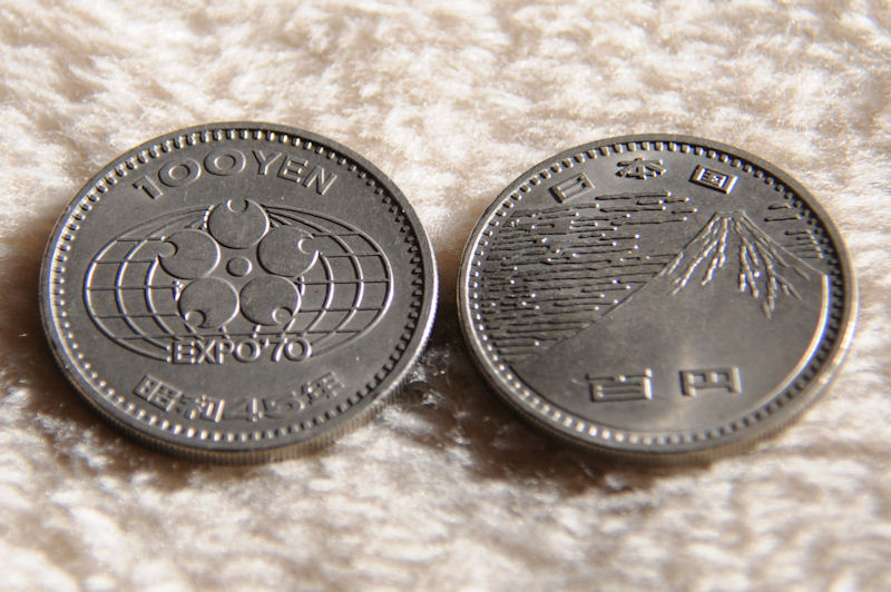 大阪万国博100円硬貨