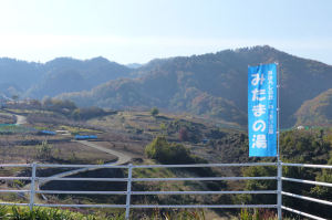 市川三郷町大塚の「みたまの湯」