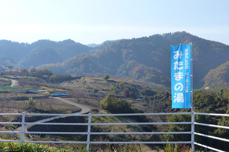 市川三郷町大塚の「みたまの湯」