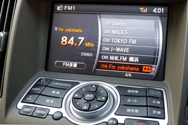 FMラジオの設定