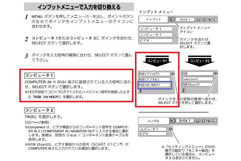 RGB(AV HDCP)を選択すると