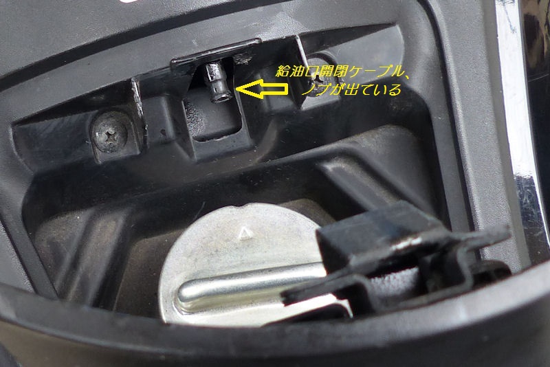 ケーブル先端のノブが前後にスライド