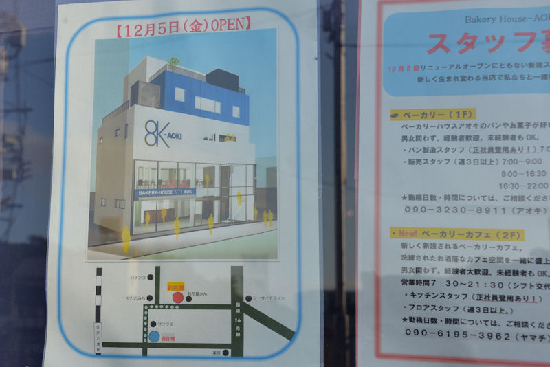 新しい店舗へ移る案内