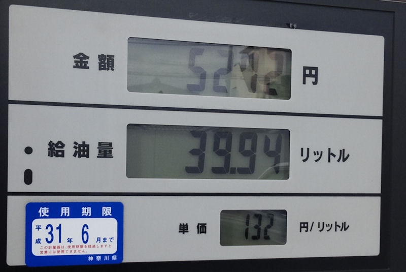 ガソリン価格また下がっていました