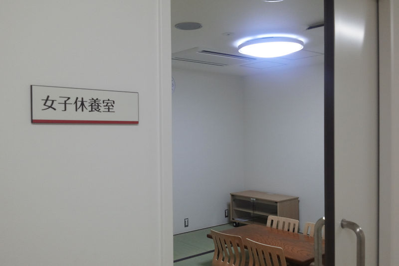 女子休憩室
