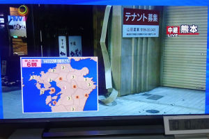 昨夜午後9時26分熊本県で震度7の地震が発生
