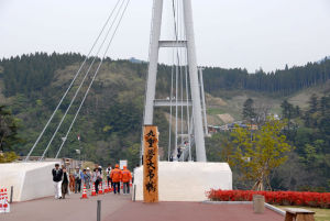 九重夢大吊橋