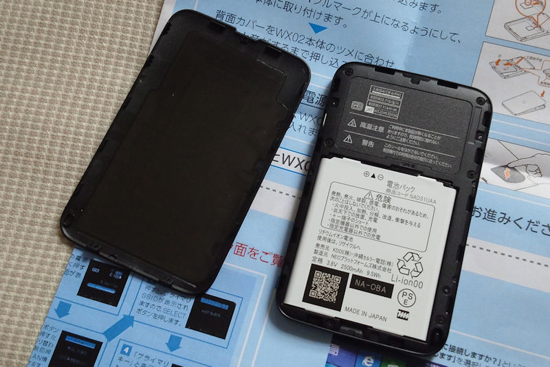 バッテリーを取付け後裏蓋をセット