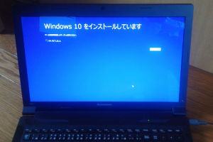 Windows10 Updateしてみると