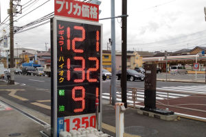 今朝のガソリン価格