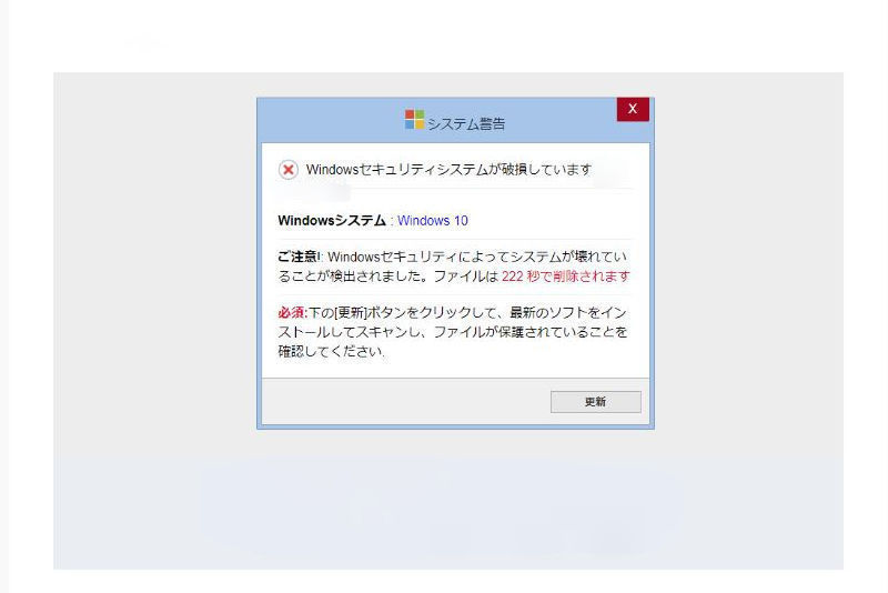 詐欺まがいのサイトやメールが多い