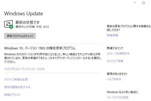 WindowsとUEFIのアップデート