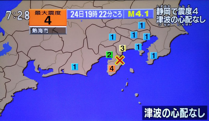 震源は伊豆半島東方沖/10km/M4.1