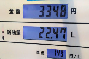 12月22日（日）給油した際のハイオク単価