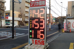 1月4日にはリッター153円