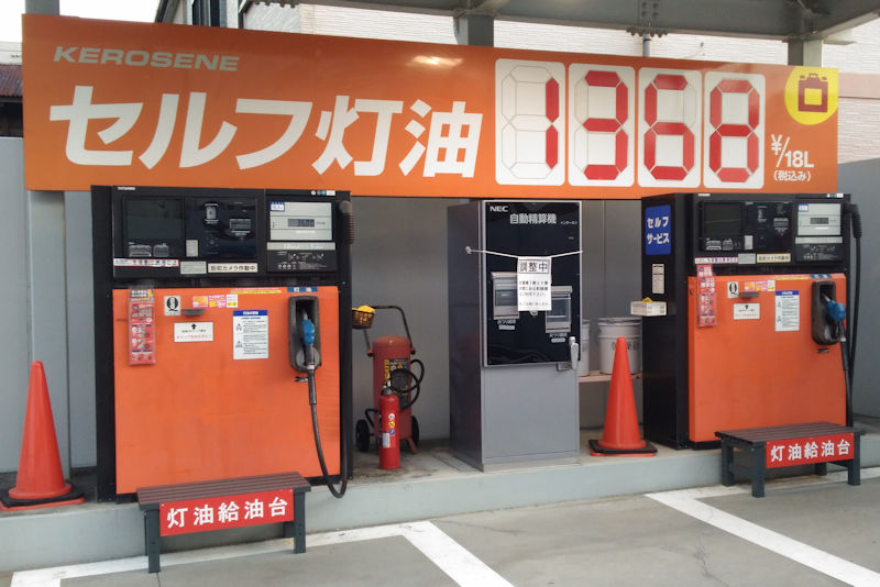 灯油は18リッター1368円
