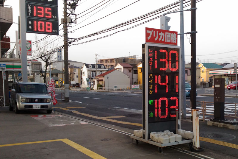 3月22日のガソリン価格