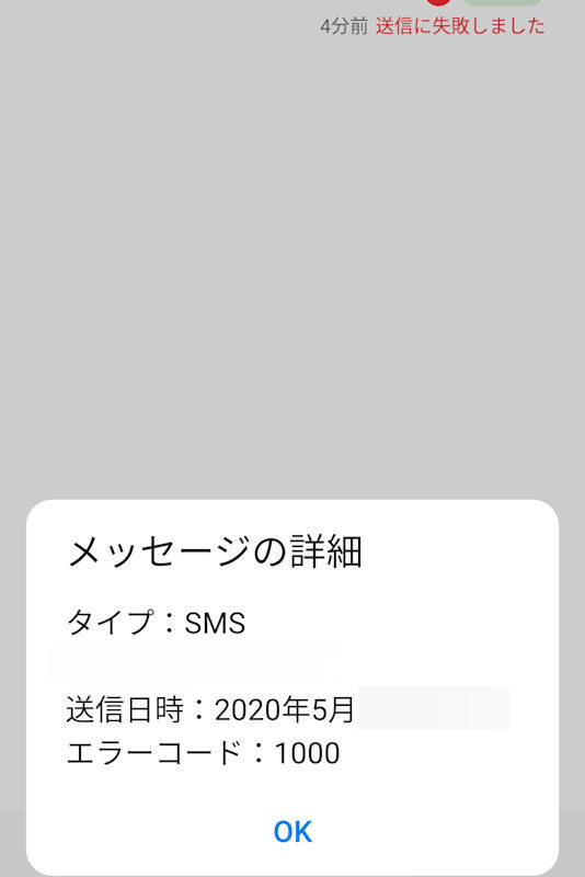 エラーコード：1000