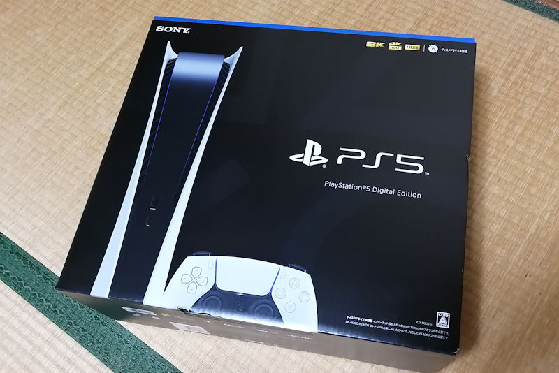 PS5抽選予約で当たる