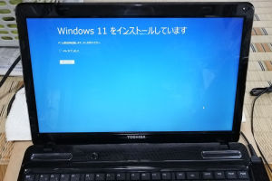 ノートPC Windows11アップデート