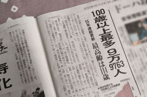 今日は「敬老の日」