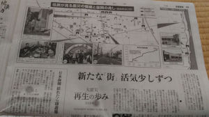 東日本大震災から8年4か月