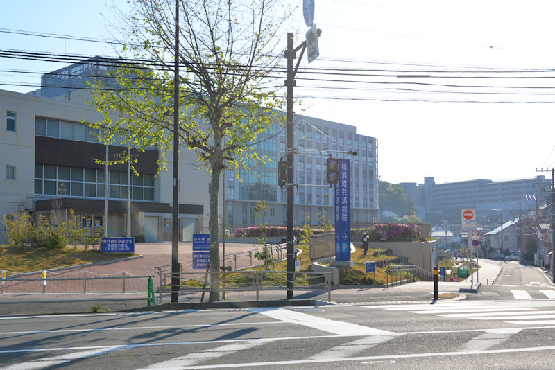横浜市金沢区 横浜南共済病院