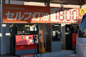 灯油価格は18リッターで1800円