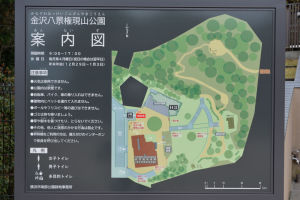 金沢八景権現山公園の案内図