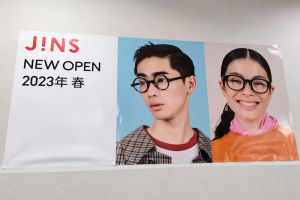 「メガネのJINS」の広告
