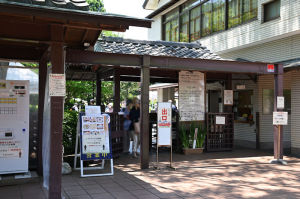 横須賀しょうぶ園の看板と入口