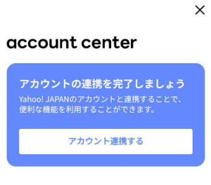 「account center」の文字の下に青色の枠