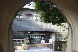 「県立金沢文庫」東側の入口
