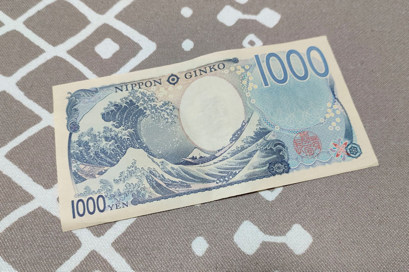 新千円札