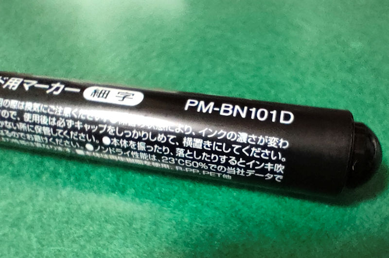2本のマーカーを見ると注意書きが
