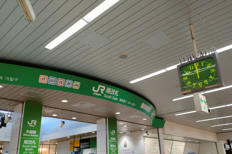 JR大船駅南改札口