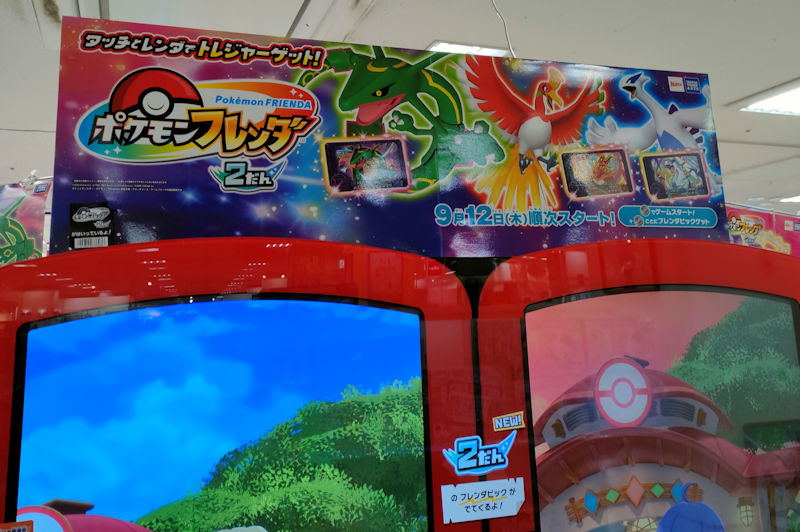 スーパーのゲーセン
