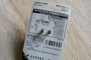 包装の裏側