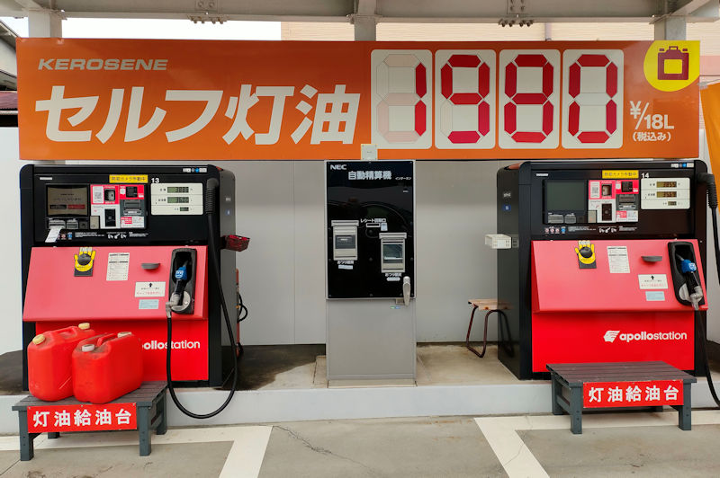 今シーズン初めての灯油購入