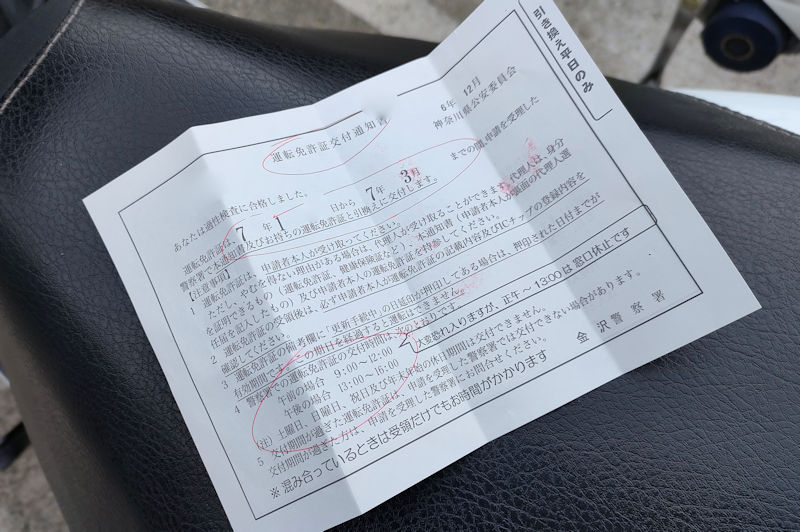 窓口に交付通知書を提出