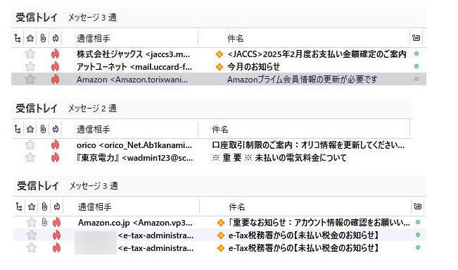 昨夜遅い時間にメールを開いたら