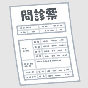 問診票など入っている封書が