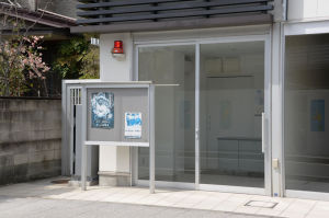 2022年3月に撮った駅前派出所？
